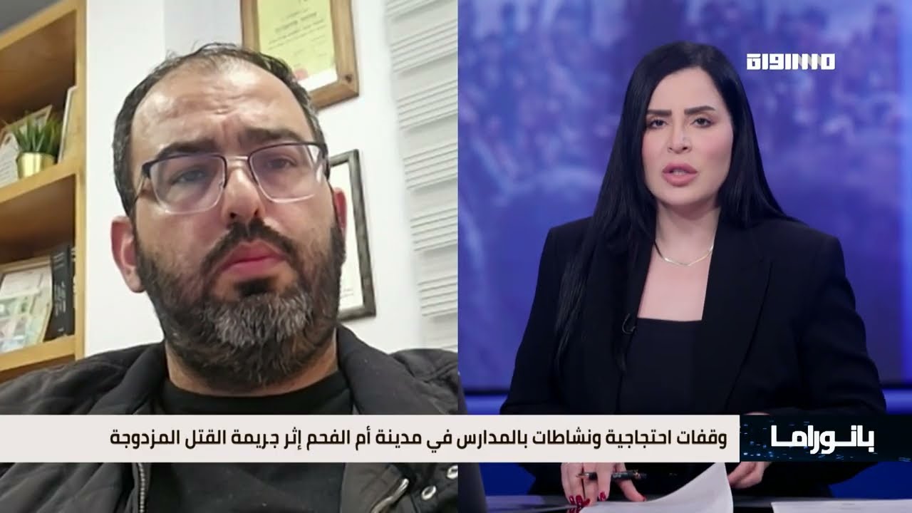 بانوراما مساواة: وقفات احتجاجية ونشاطات بالمدارس في مدينة أم الفحم إثر جريمة القتل المزدوجة