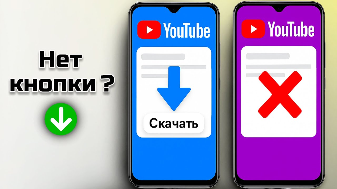 Как скачать видео с YouTube 📥 | How to Download YouTube Videos Officially (2025)