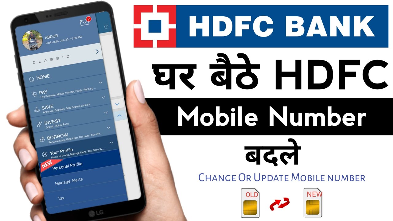 How to Change HDFC Bank Mobile number online . Mobile number kaise change kare online