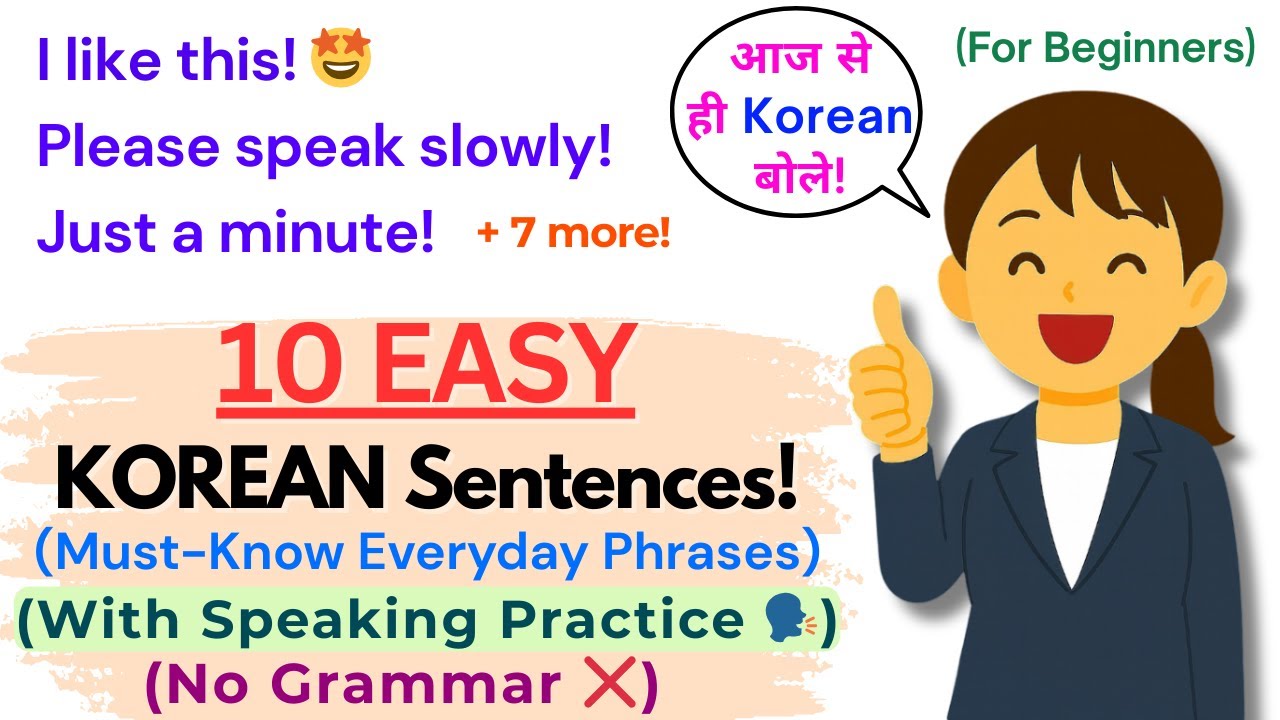 10 EASY & IMPORTANT Korean Sentences in HINDI 🇮🇳 | Speaking Practice 🗣️ No Grammar ❌ (For Beginners)