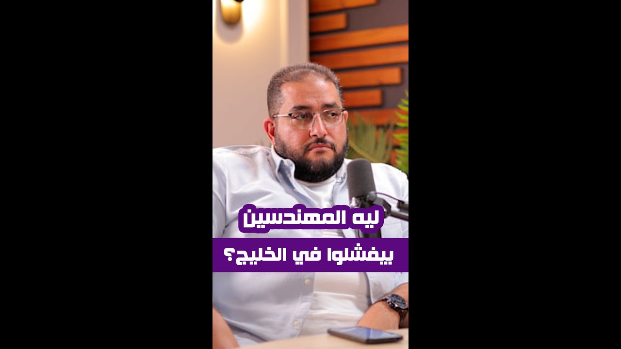 هل الخليج لسه محتاج مهندسين؟