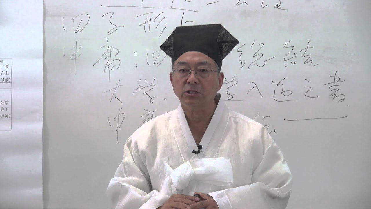 사이버 예절서당(중용 1강)