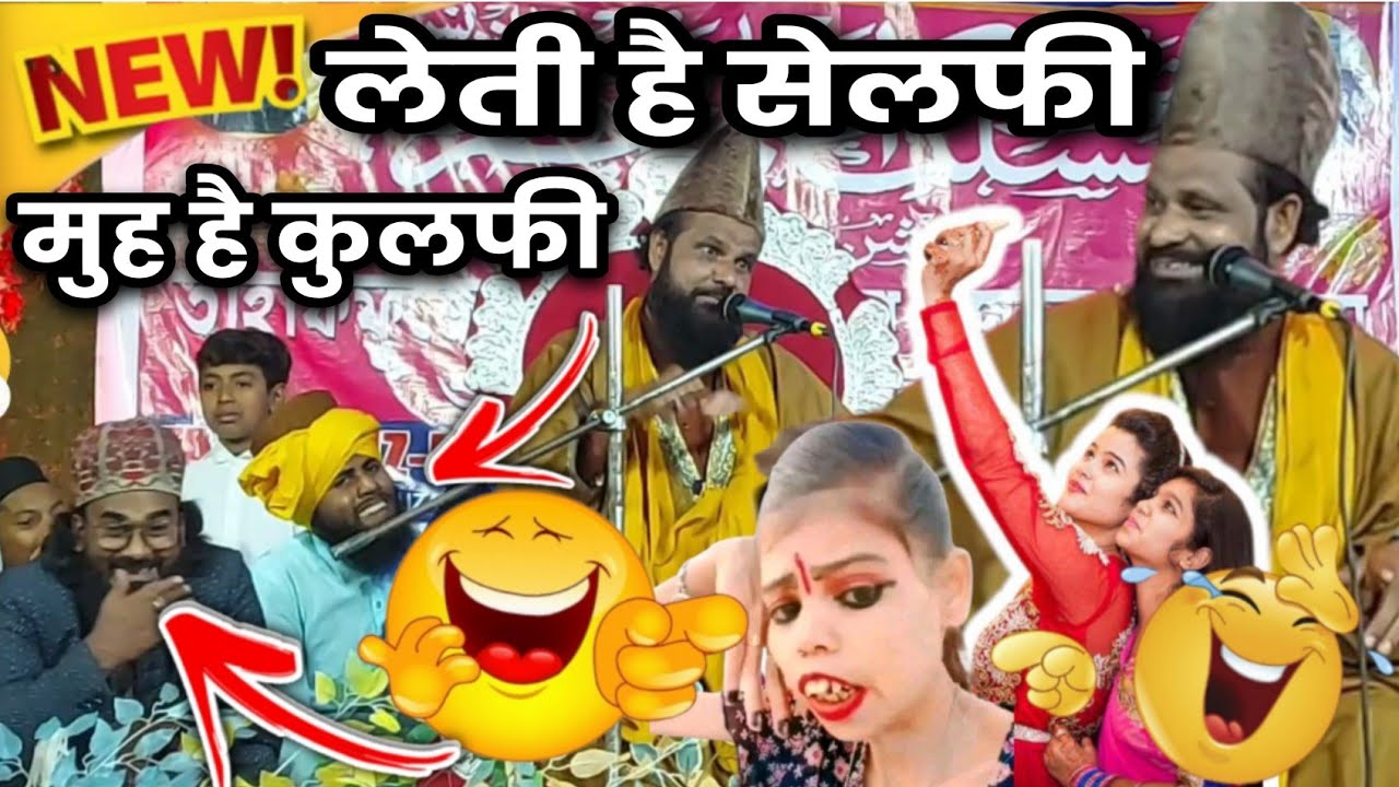 Leti Hai Selfi Mu Hai Kulfi 🤣 Jharkhandi Baba New Video | Jharkhandi Baba Taqreer 