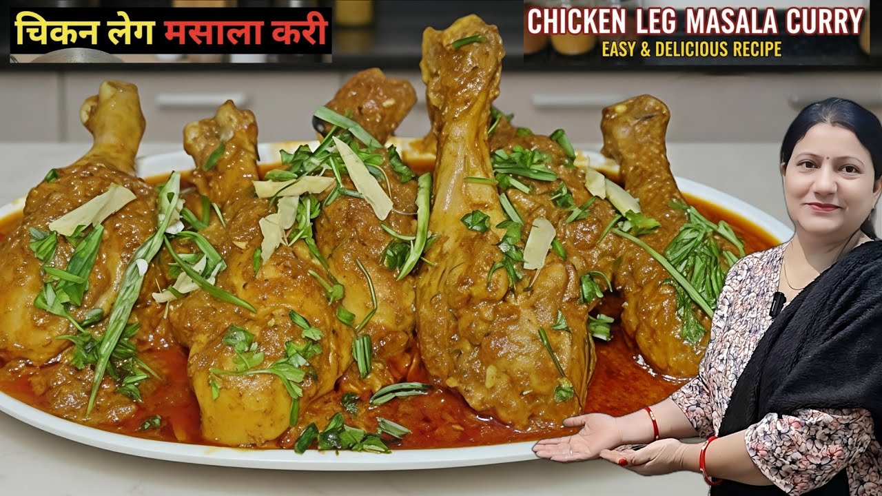 Dhaba Style Chicken Leg Masala Curry Recipe | Chicken Tangdi Masaledar Taste | चिकन लेग मसाला करी