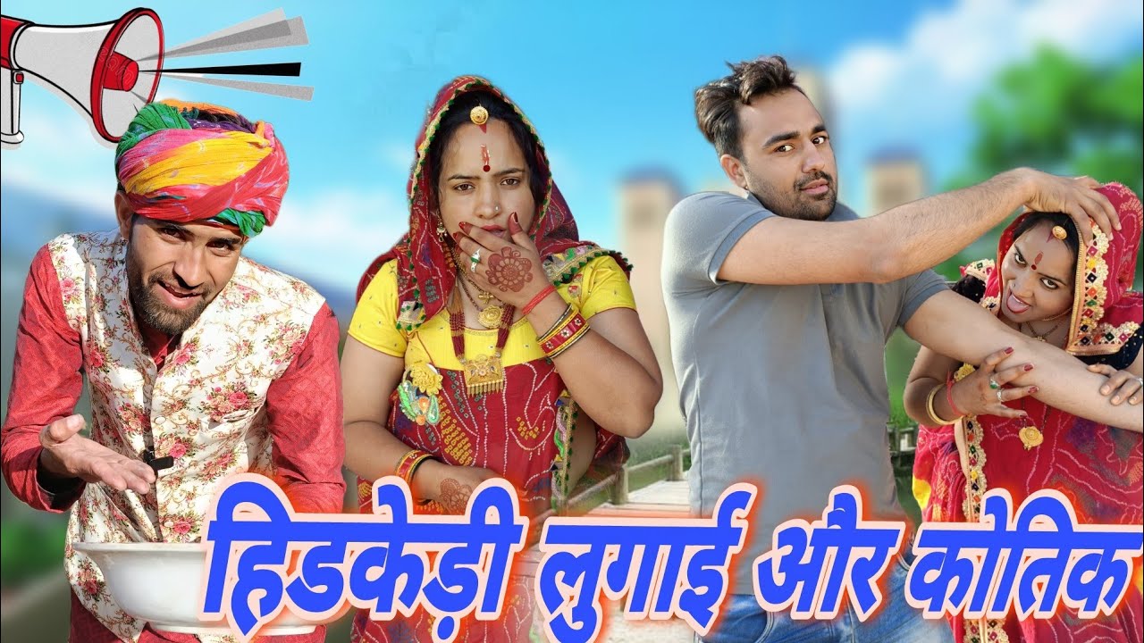 घर मे घलगो कोतिक // Avm shekhawati comedy new video // rajasthani hungama // Jaipur fun kingdom