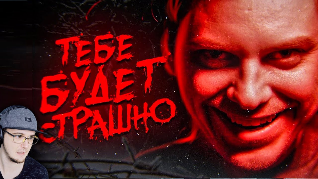 УТОПИЯ ► УЖАСЫ ВНУТРИ НАС ( Utopia Show ) | Реакция