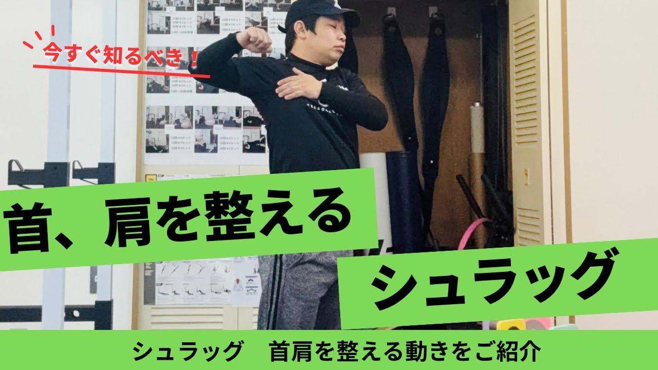 【肩こり対策】首・肩を支えるやさしいトレーニング