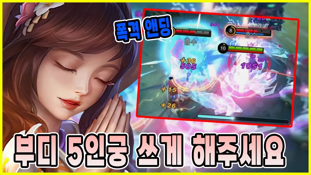 모바일레전드 귀네비어) 간만에 꺼냈고 칭찬도 받았잖아!! 근데....왜!!!