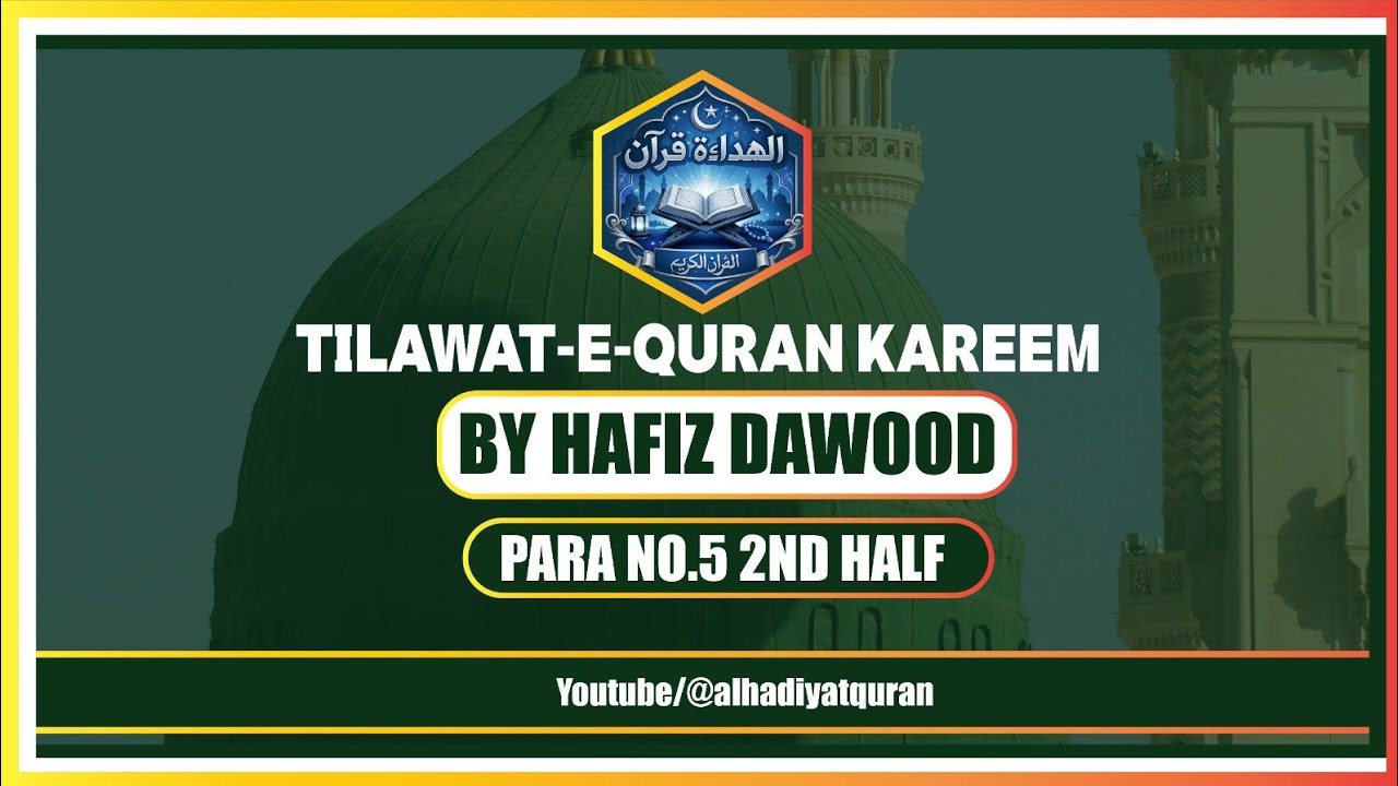 Para 5 second Half Quran Recitation | Beautiful Quran Tilawat | Al Hidayat Quran