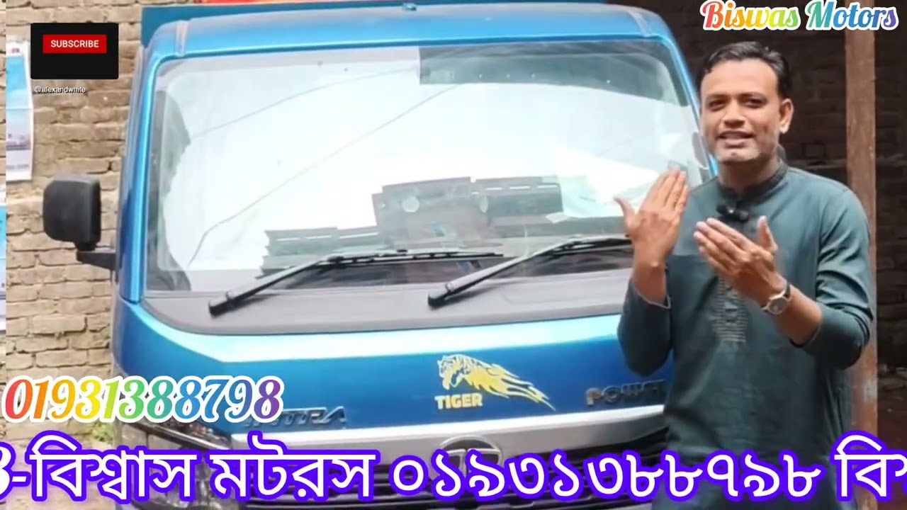 Biswas Motors 01931388798