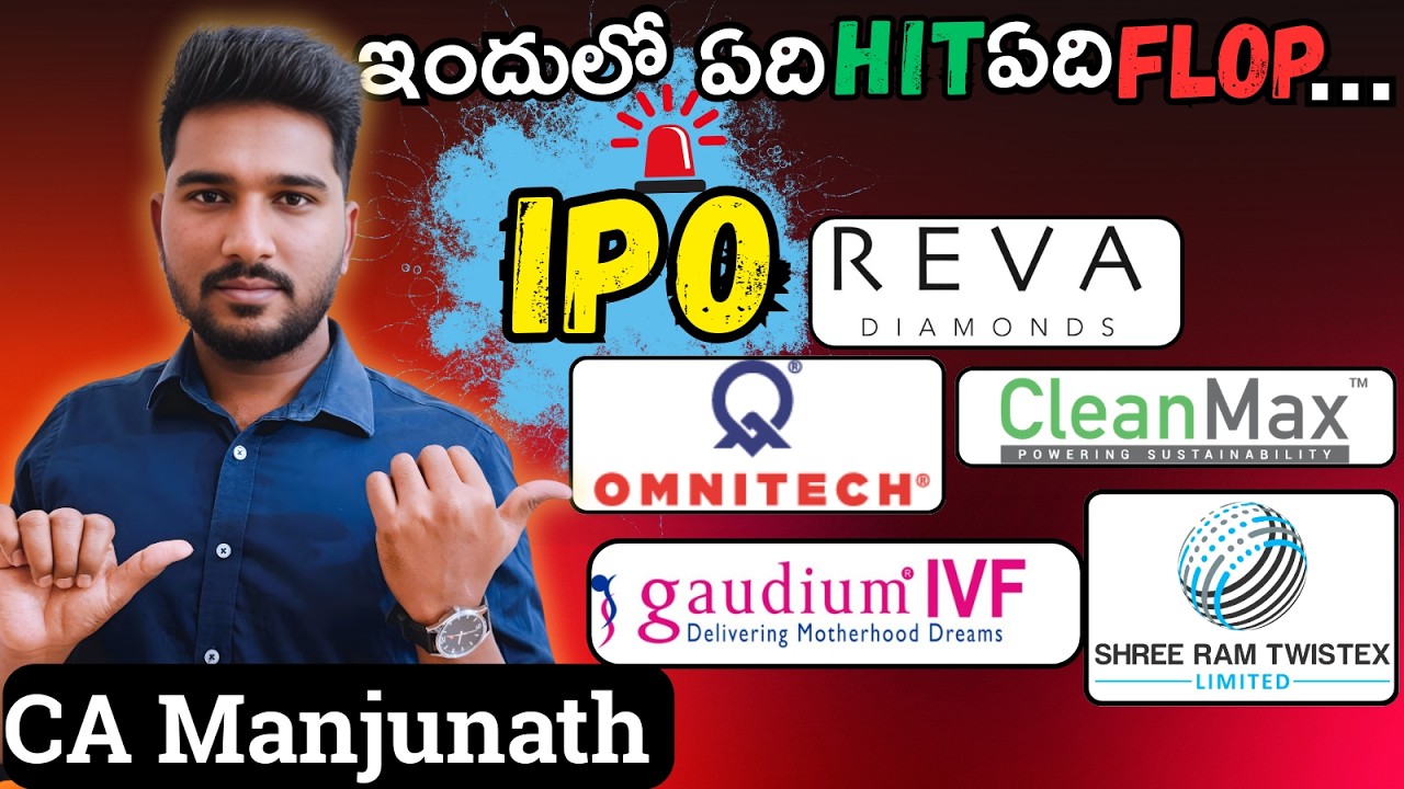 Which IPO is BEST? 🏆 Clean Max vs PNGS Reva vs Gaudium IVF vs Omnitech vs Shree Ram | Full Analysis