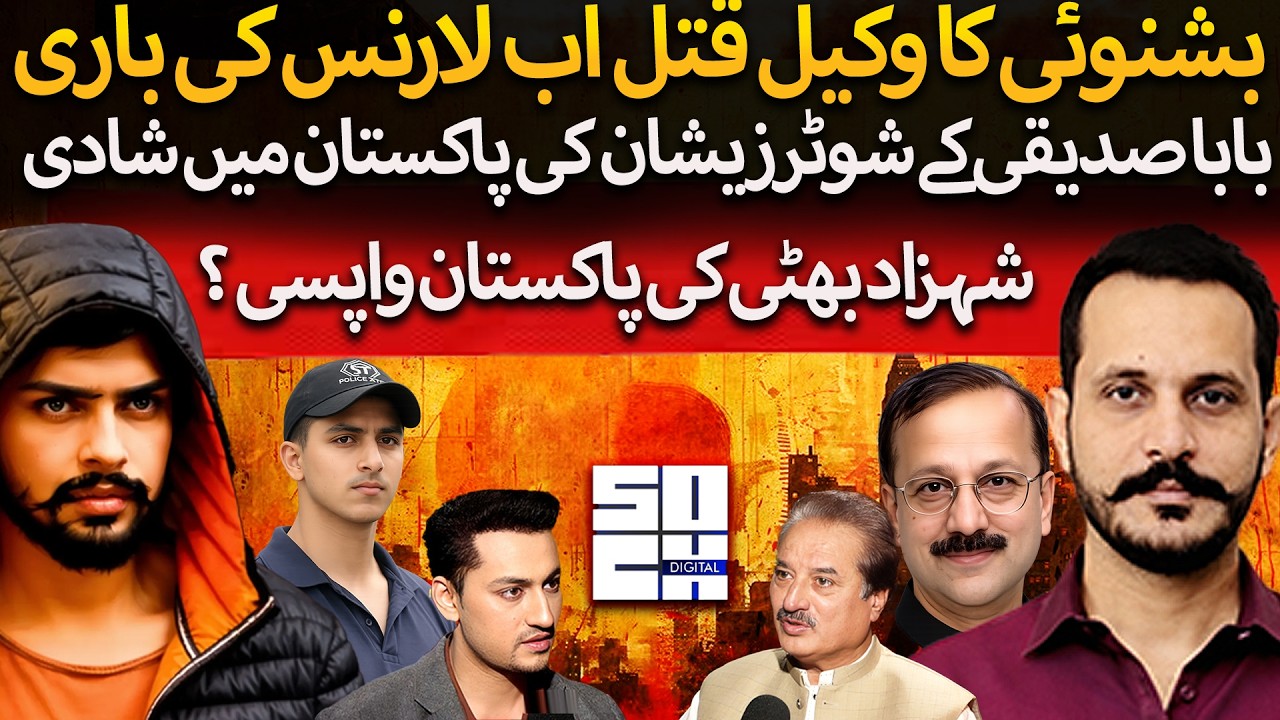 Every Gangster Wants to Kill Lawrence Bishnoi” | Shahzad Bhatti Reveals Shocking Plan |Naeem Mustafa