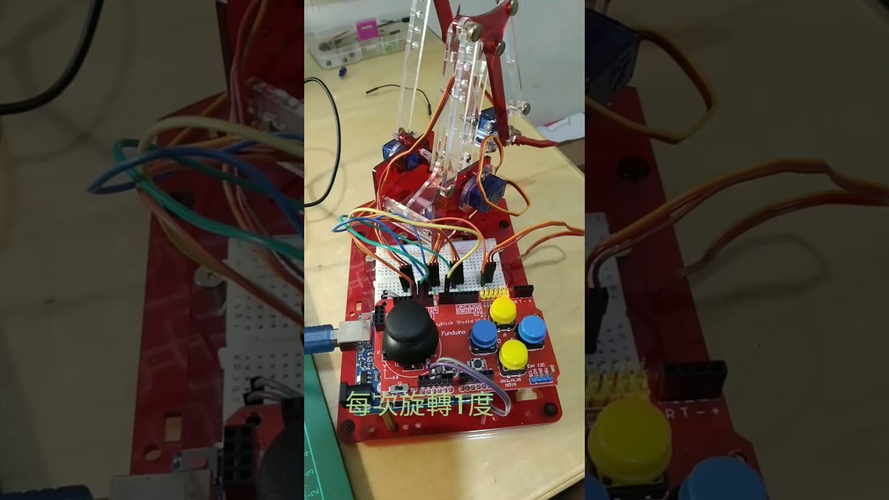 arduino機器人《舵機測試》