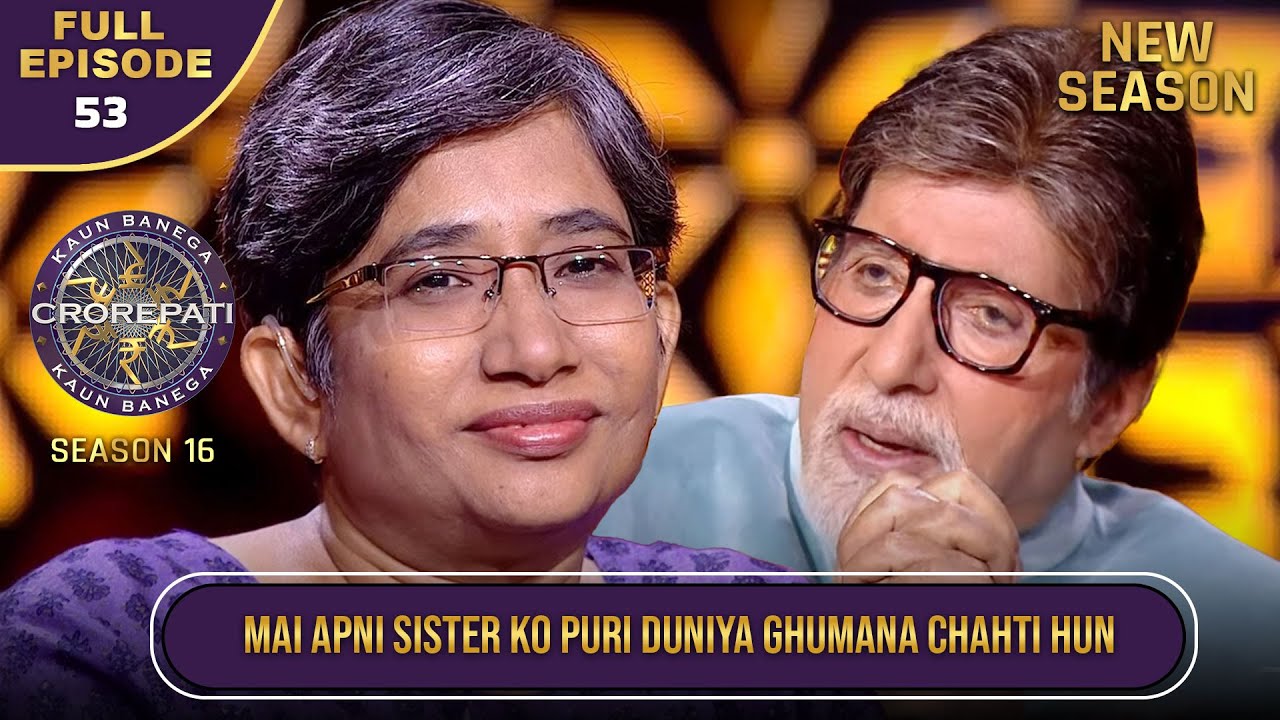 New Season | KBC S16 | Ep.53 | Full Episode | यह Player अपनी बहन से सबसे ज़्यादा जुड़ी हुई हैं