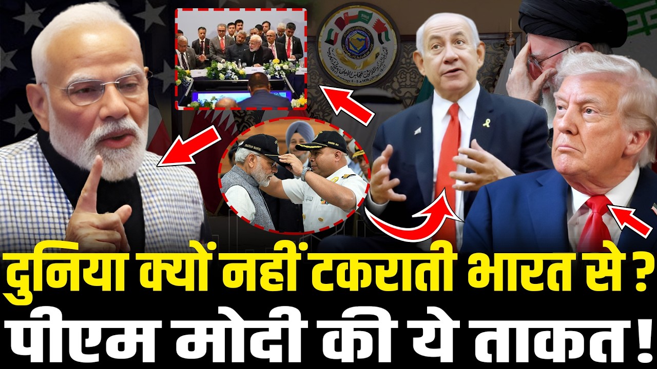 दुनिया क्यों नहीं टकराती Bharat से?  PM Modi की ये ताकत! Israel America Iran News | HCN News