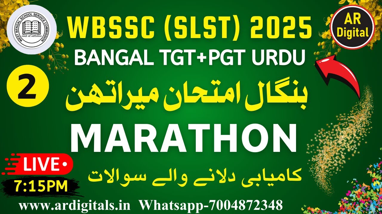 2.WBSSC (SLST) 2025| MARATHON CLASS | SLST URDU MARATHON | SLST URDU MCQS MARATHON