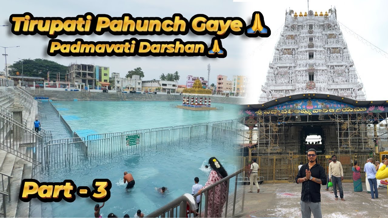 Tirupati Pahunch Gaye 🙏 | Hotel, South Indian Breakfast & Padmavati Ammavari Darshan | Part 3