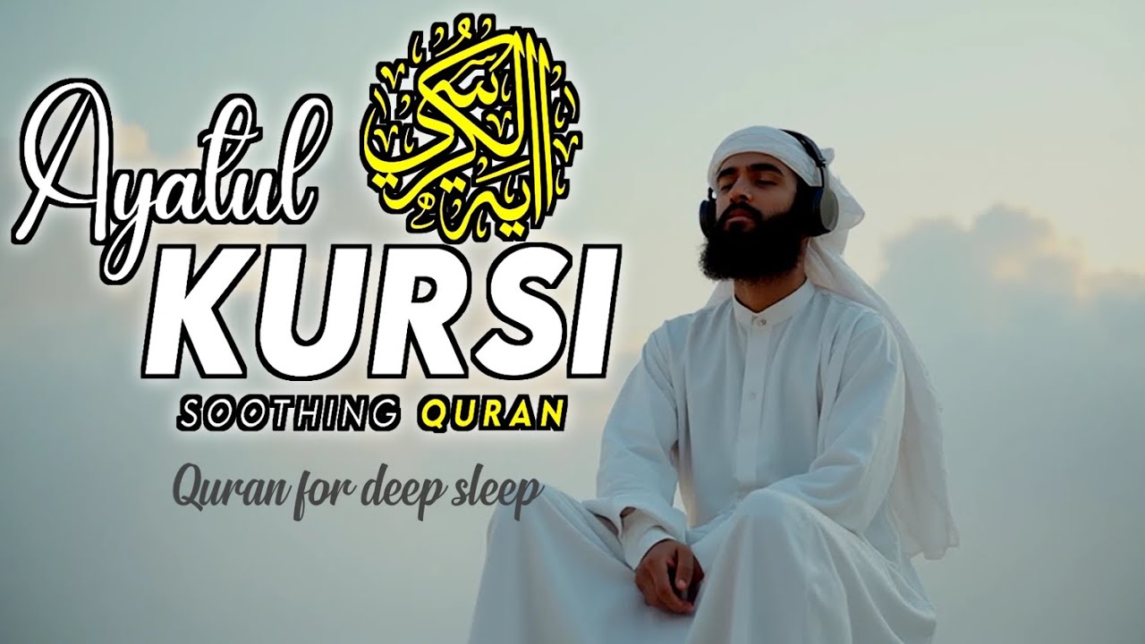 Ayatul Kursi (آية الكرسي) 100× Recitation | The Most Powerful Verse for Protection, Peace, Healing ,