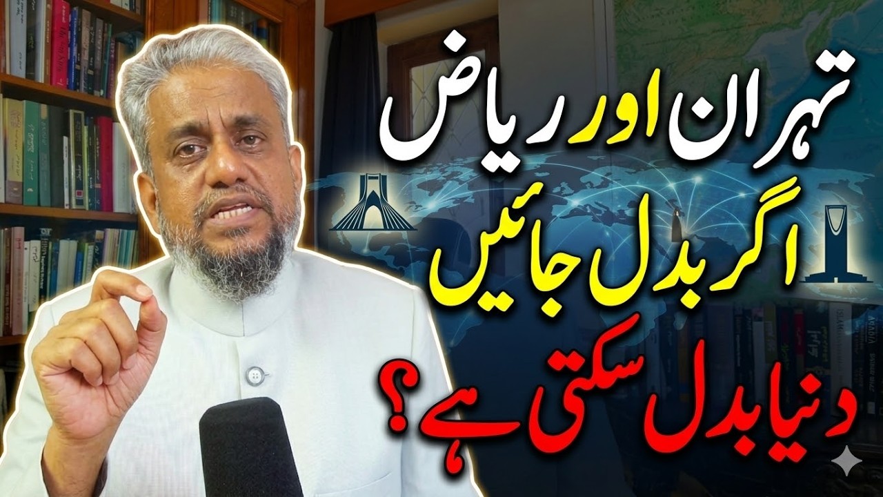 Kya Tehran Alam-e-Mashriq ka Geneva ban sakta hai?