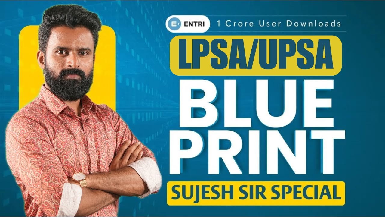 🔥LPUP ബ്ലൂ പ്രിന്റ് വന്നു | അവസാന ഘട്ടം ഏറ്റവും പ്രധാനപ്പെട്ടത് | Sujesh Purakkad Special | Entri