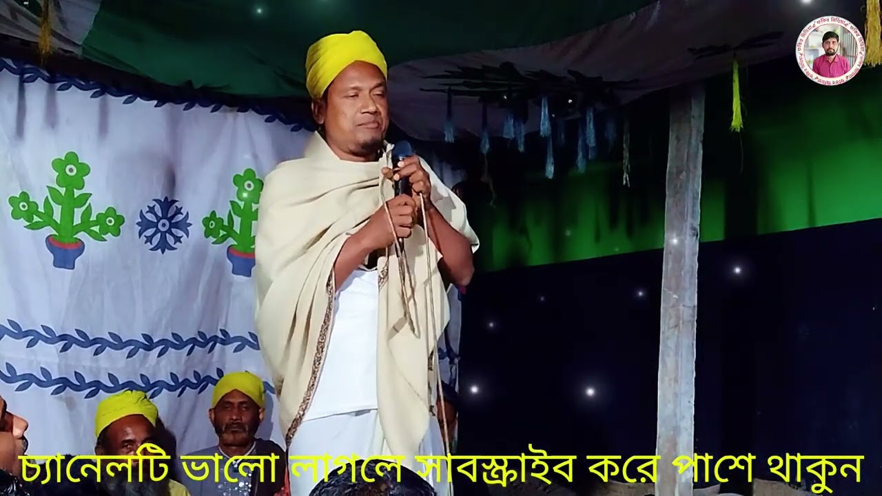 পাপ করে নাই জন্মে যেই জন  শিল্পী সামেজ সরকার