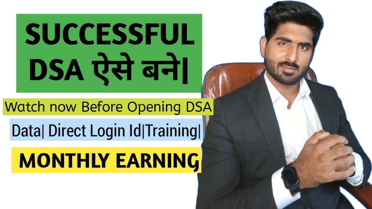 Successful DSA kaise bane|Loan Agent Kaise Bane||#Loandsa #careerGuide #loanagent #Training