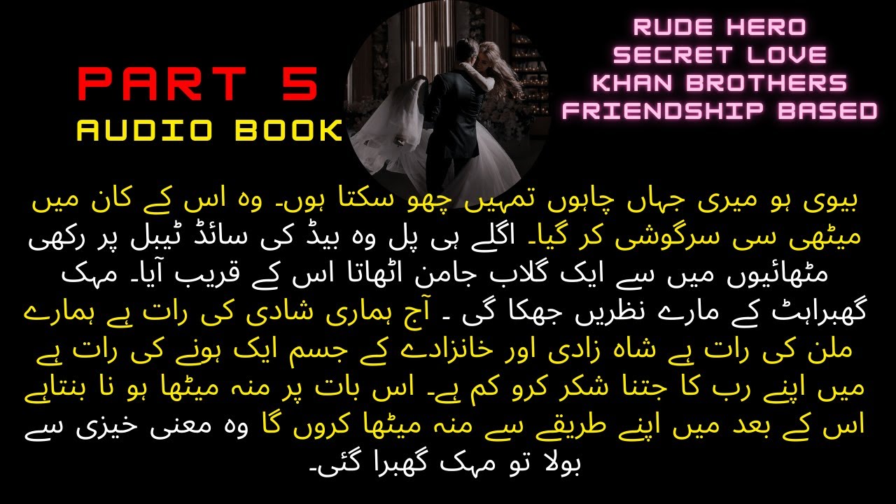 Sukoon e Raqsam By Maha Shah || Rude Hero || Secret Agent || Friendship Based || Part 5