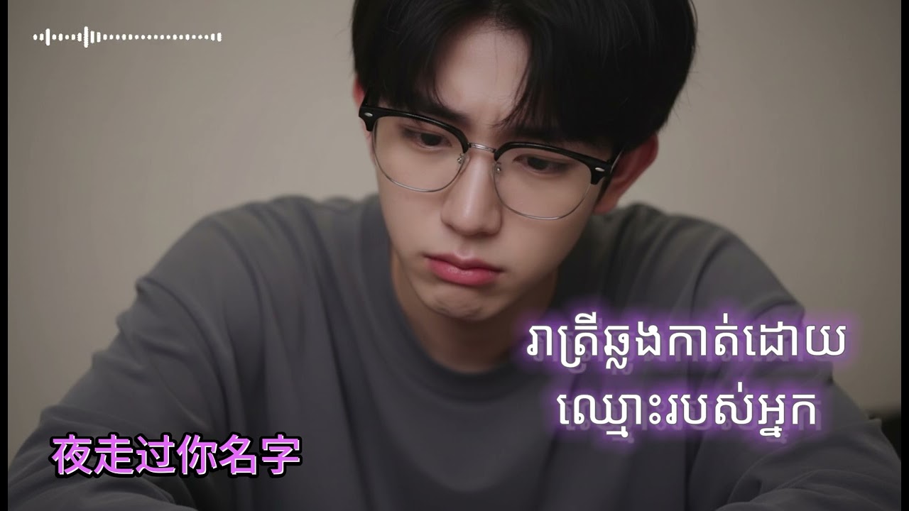 បទចិនសេដ En   我走後（深情版）「我走了你別在難過 心裡有話都不想再說」♪ 🎵新歌发布，悲伤的歌​ New release, sad song💔