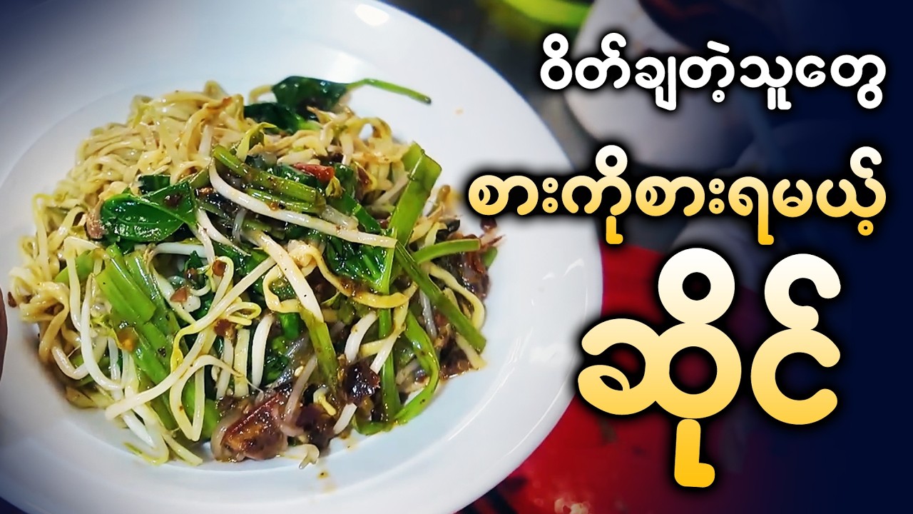 Must-go noodle shop for those trying to lose weight