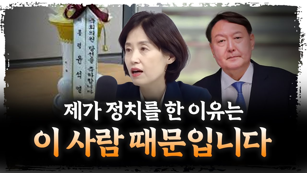 평생 형사부 검사만 한 박은정이 정치를 하게 된 이유 | 박은정 조국혁신당 의원 [더 피플]