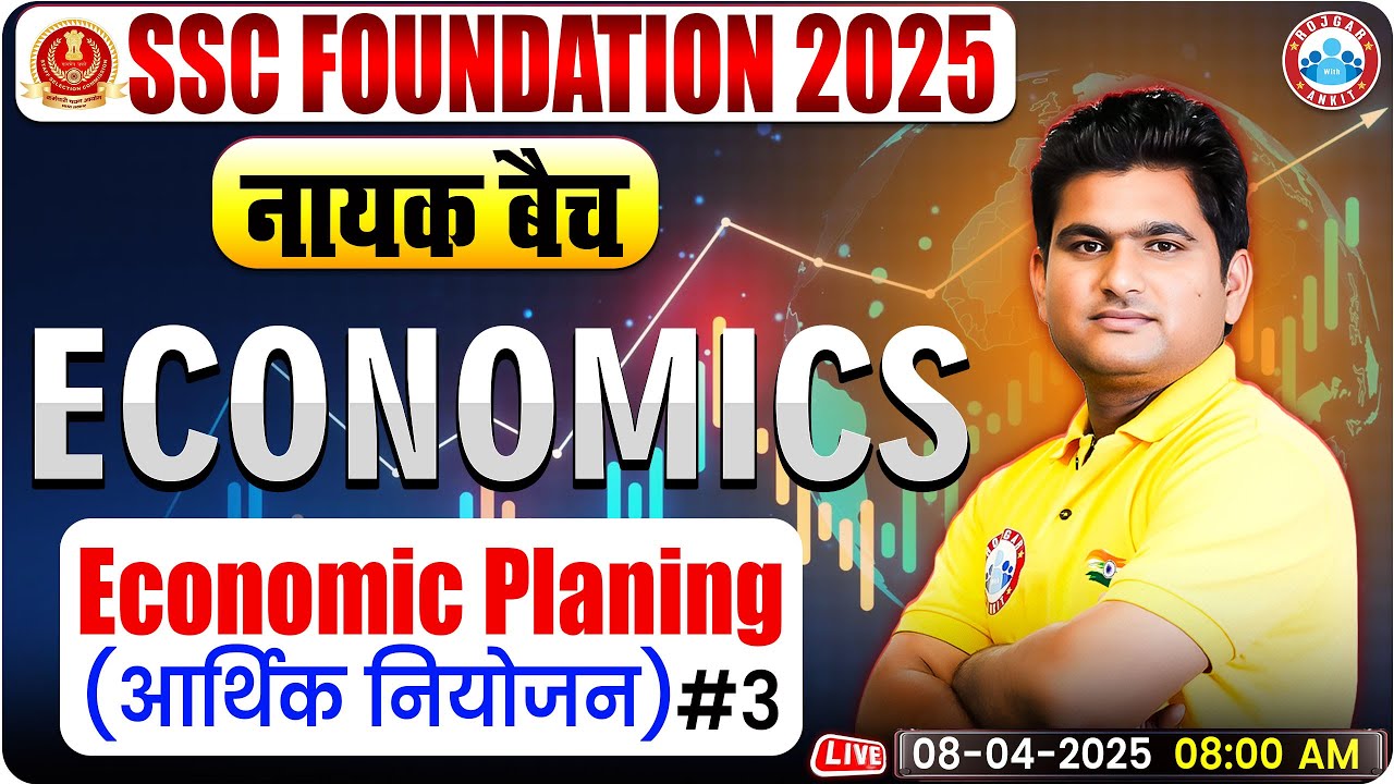 Economic Planing (आर्थिक नियोजन)- GS for SSC CGL, CHSL, CPO, MTS 2025 | Economics By Vinay Sir