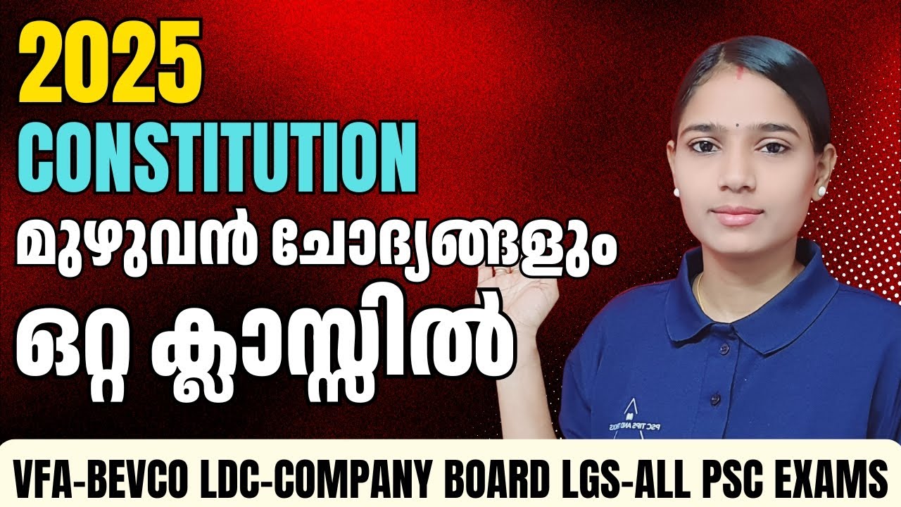 CONSTITUTION: ചോദ്യങ്ങൾ മുഴുവനും ഒരു കുടക്കീഴിൽ|COMPANY BOARD LGS|BEVCO LDC|VFA|IMPORTANT QUESTIONS