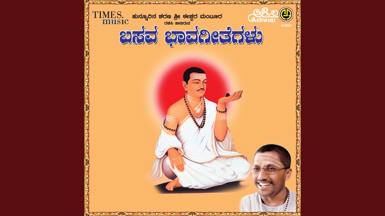 Dharmava Belagide Anna