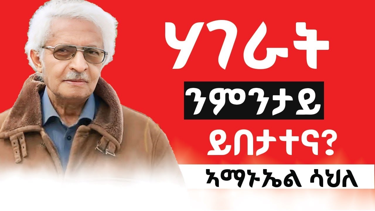 Почему страны распадаются? Автор: Эммануэль Сале