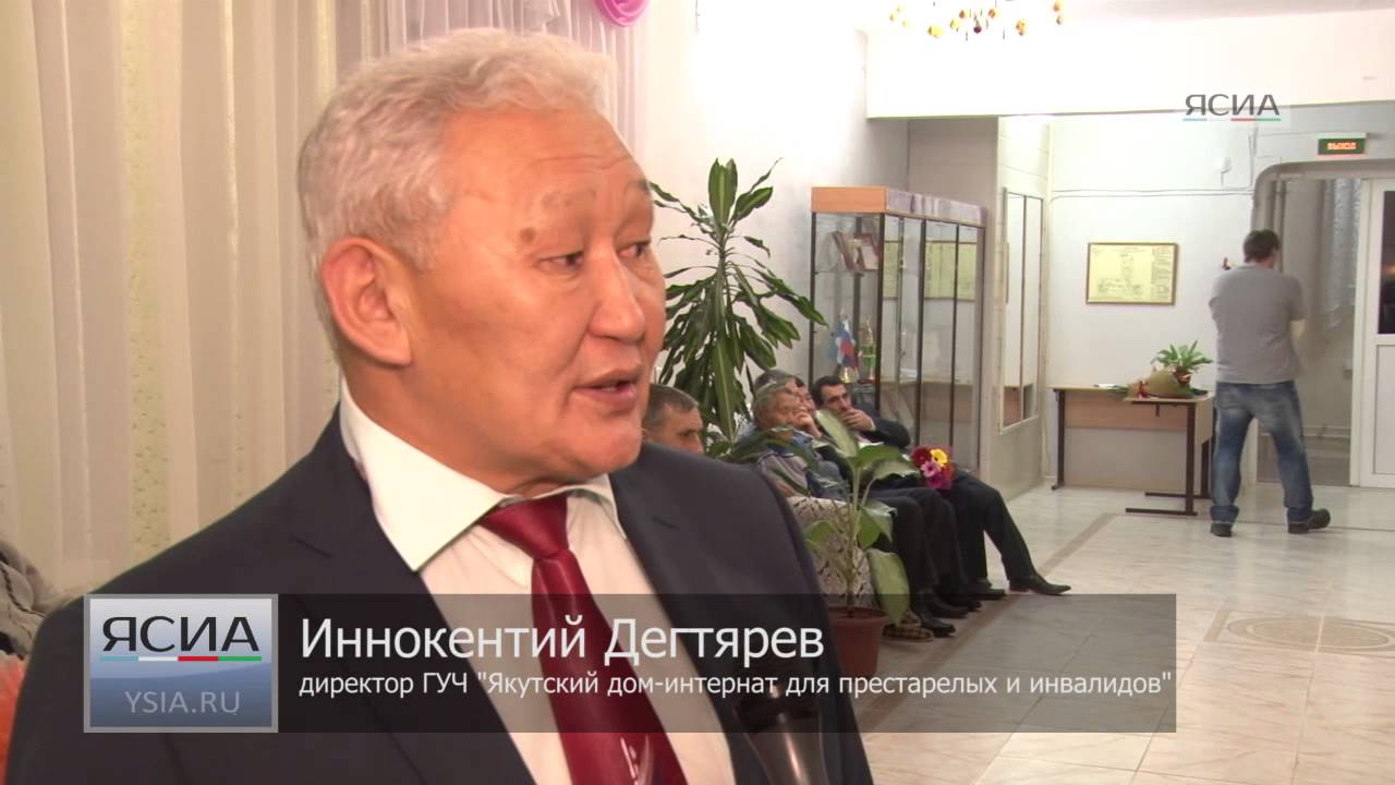 Якутский дом-интернат для престарелых отметил 25-летие