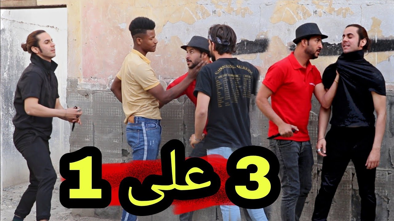 عصابات الخرابه /فلمكم #عباس_العبودي