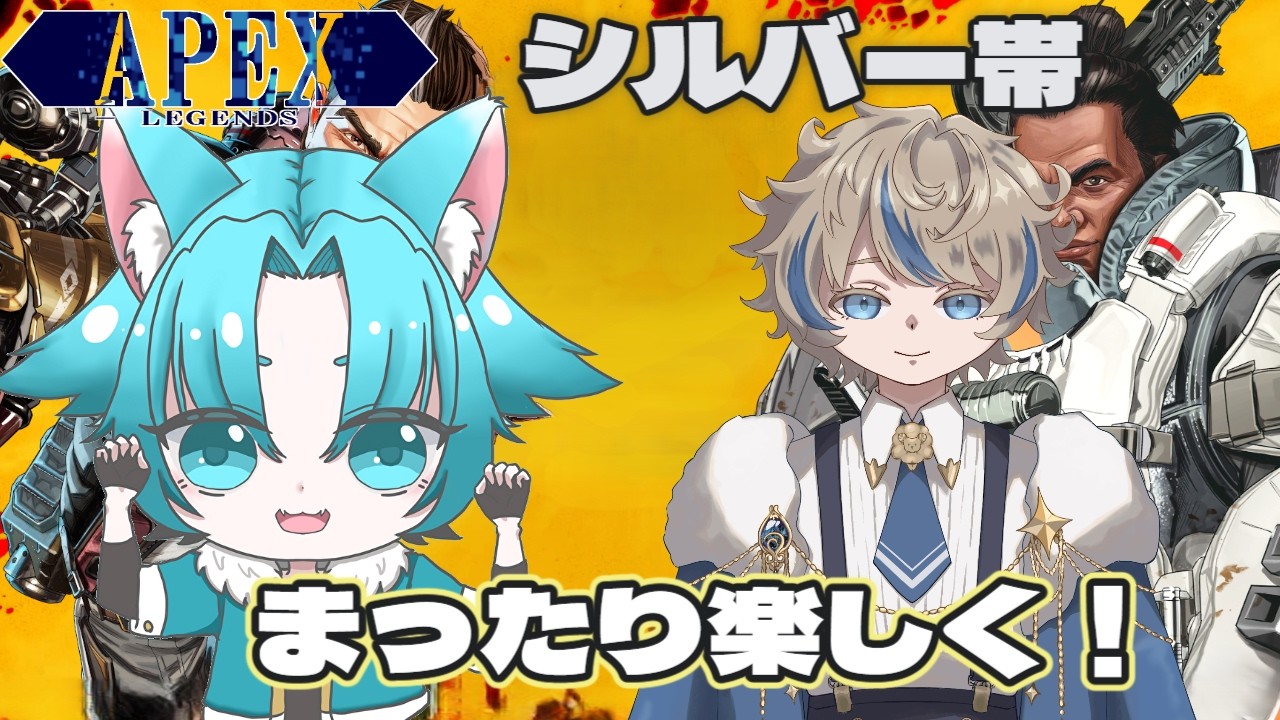 【APEX】のんびりAPEX 【せな〇】