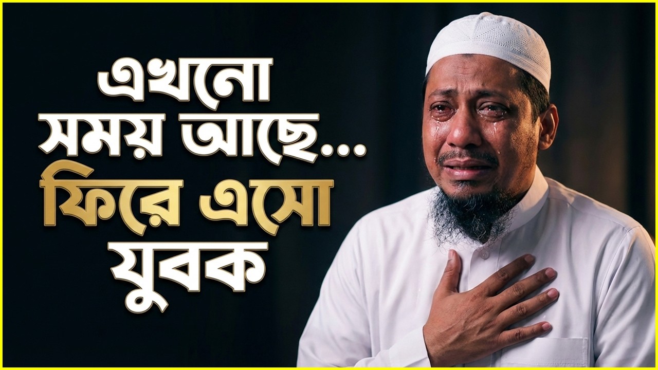 শেষ হাসি কে হাসবে? একি বললেন আশরাফী? | আনিসুর রহমান আশরাফী ওয়াজ | anisur rahman ashrafi waz