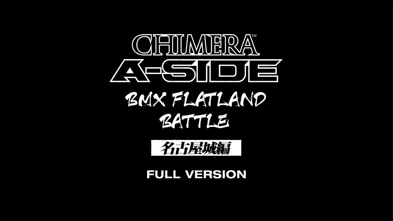 【Full Version】CHIMERA A SIDE BMX FLATLAND BATTLE 二之陣 名古屋城編 2025.6.14-15