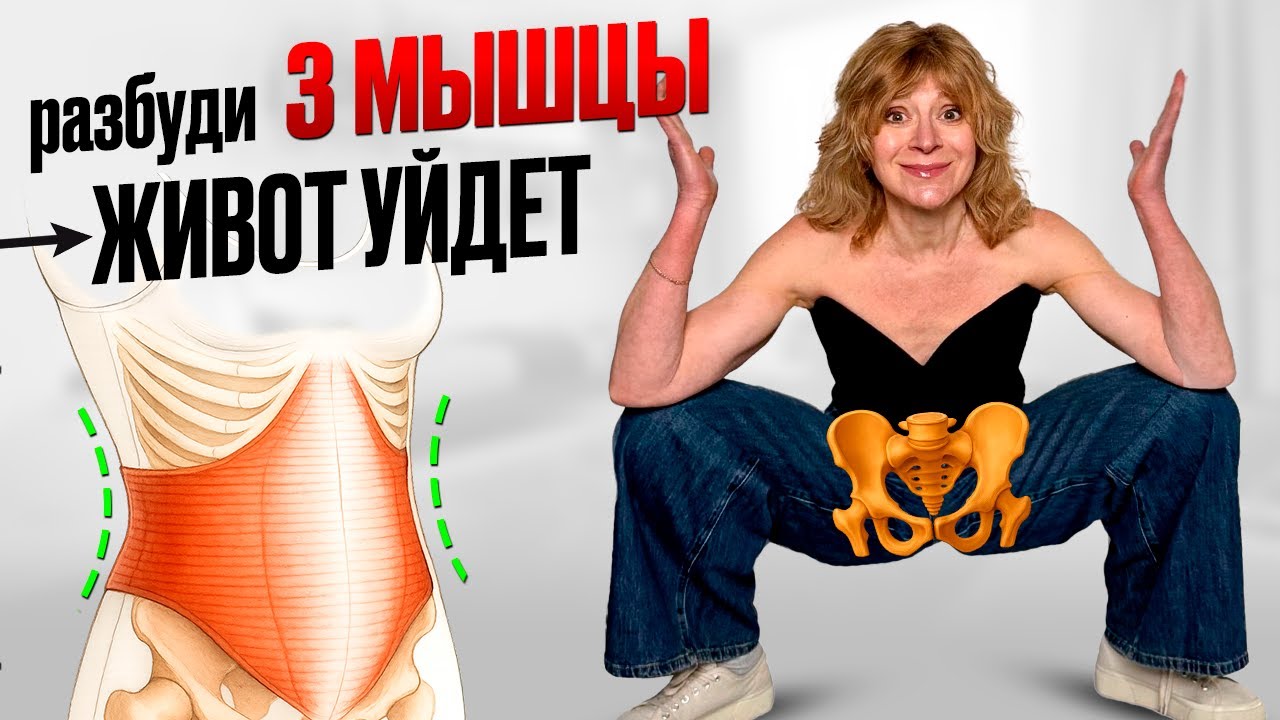 Живот УХОДИТ САМ даже в 50+! ПРОСТО делай это 5 минут ДОМА