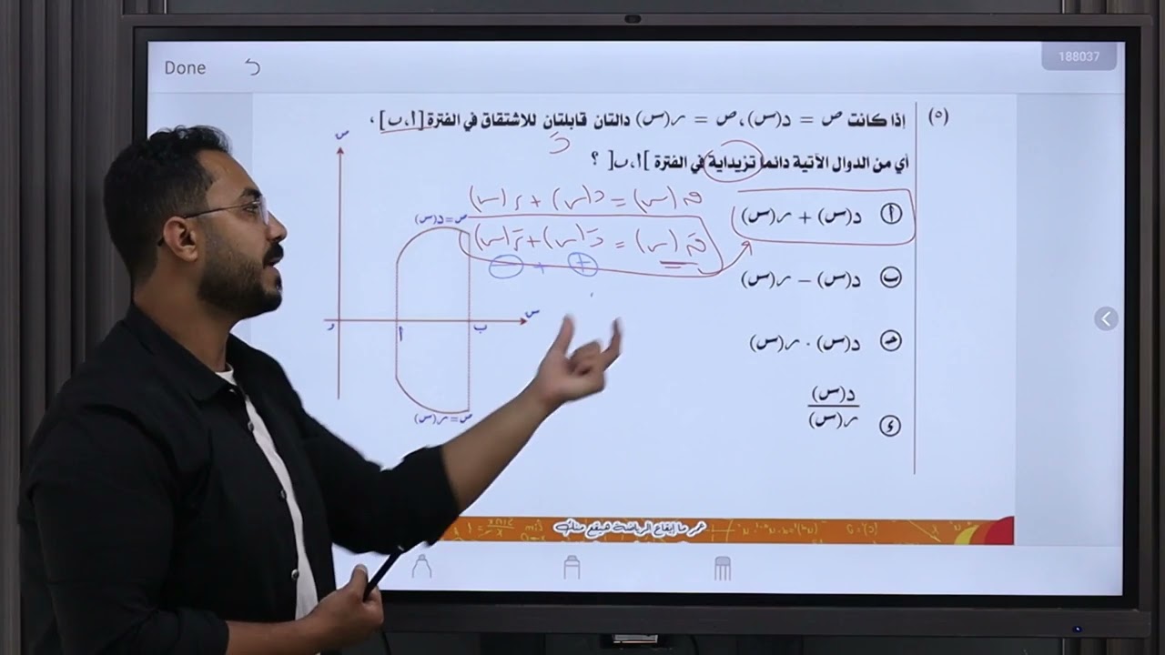حل الاختبار الاسترشادي الخامس الرياضيات البحتة الصف الثالث الثانوي 2025