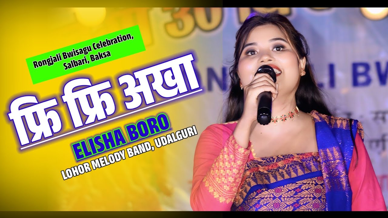 FRI FRI OKHA | ELISHA BORO LIVE PERFORMANCE AT SALBARI BAKSA