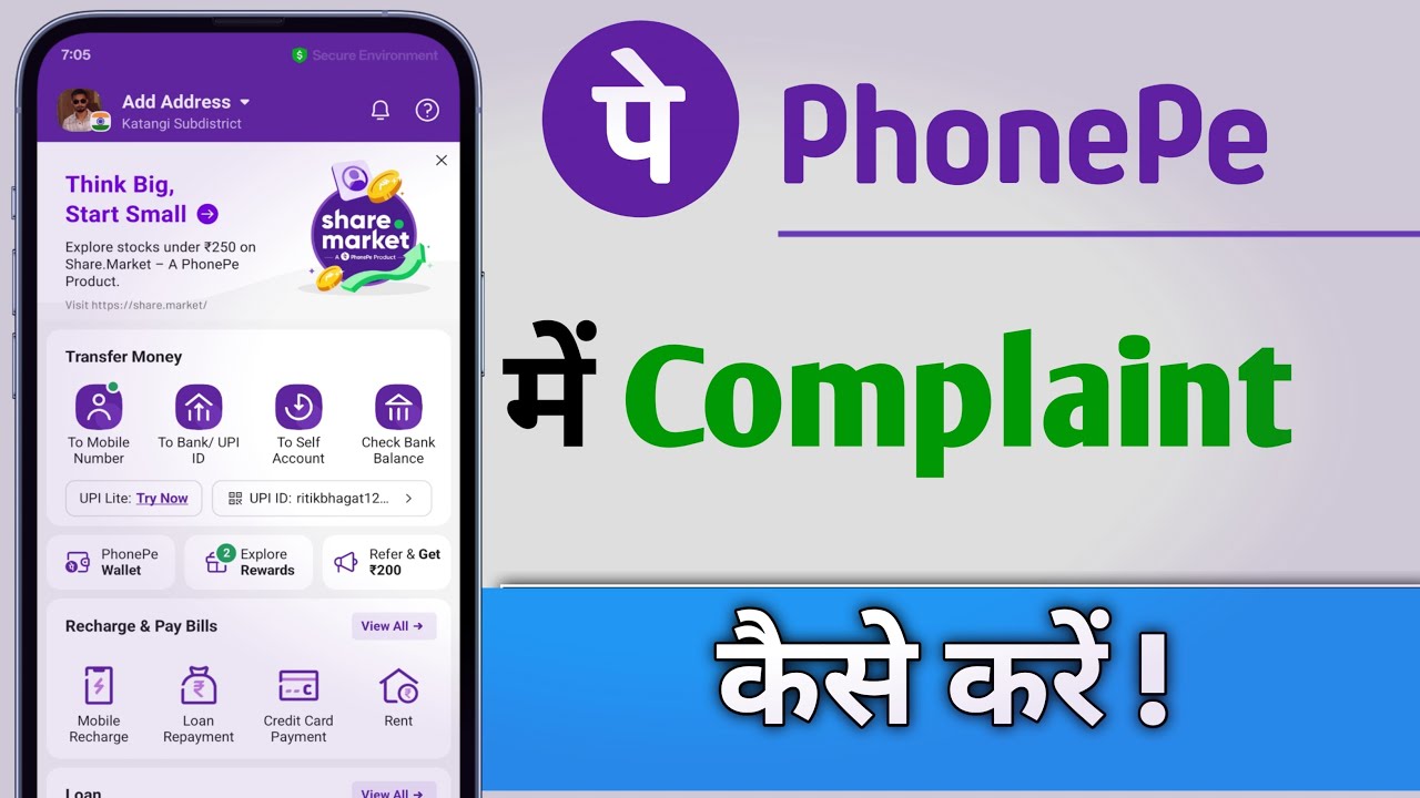 How to make a complaint on PhonePe