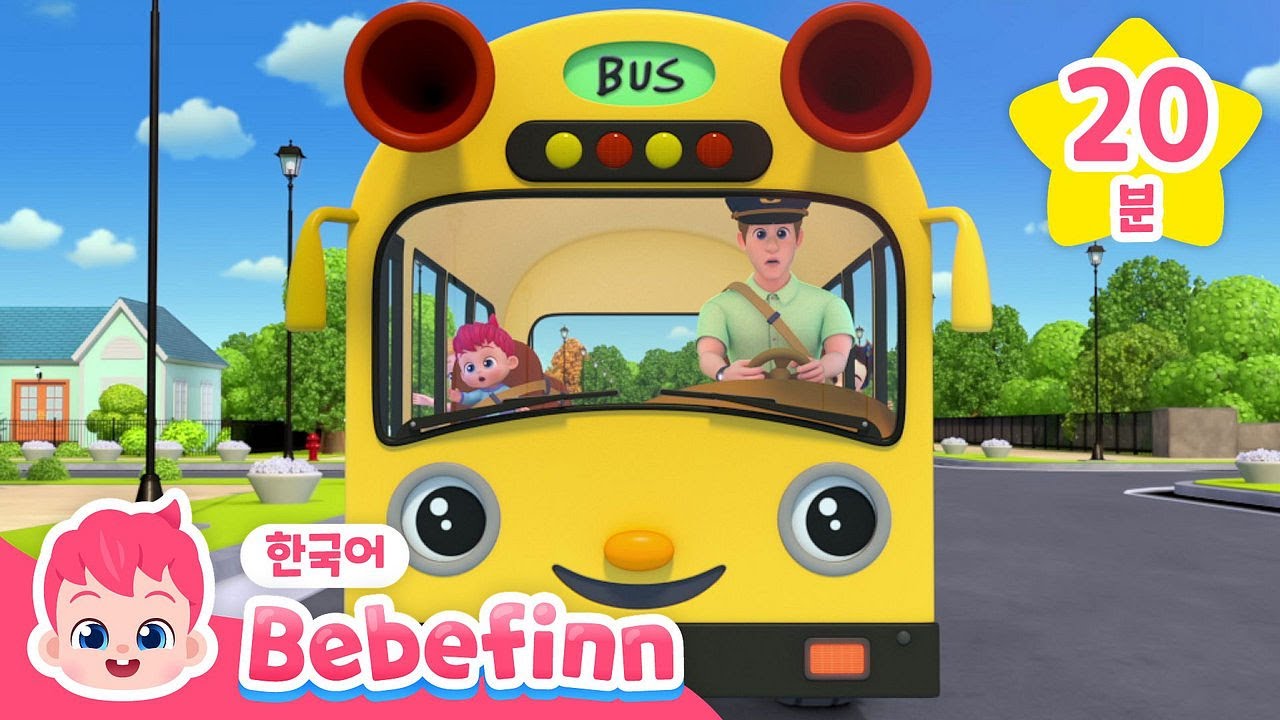 뛰뛰빵빵! 베베핀 탈 것 동요모음 BEST🚗 | 열 꼬마 버스, 색깔 버스, 소방차, 기차 | 자동차 인기 동요 | +모음집 | 베베핀 Bebefinn - 키즈 인기 동요
