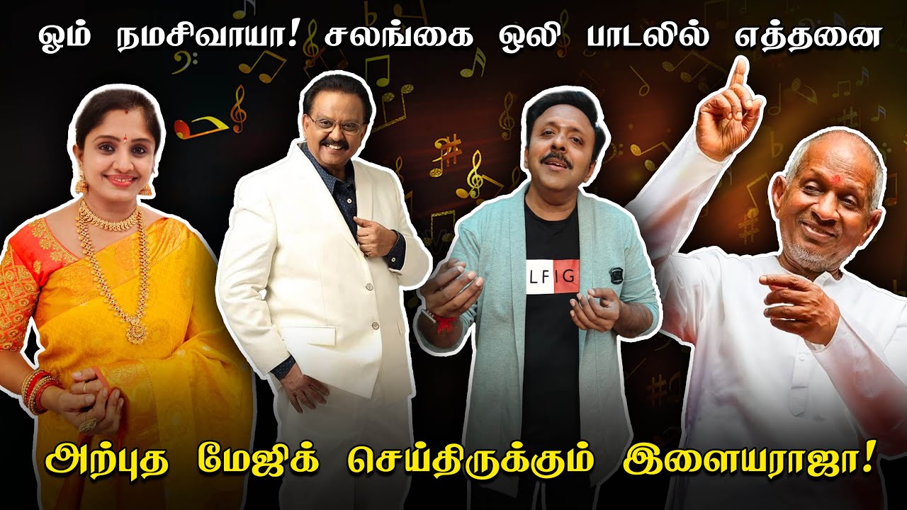 ஹிந்தோளம் ராகத்தில் 