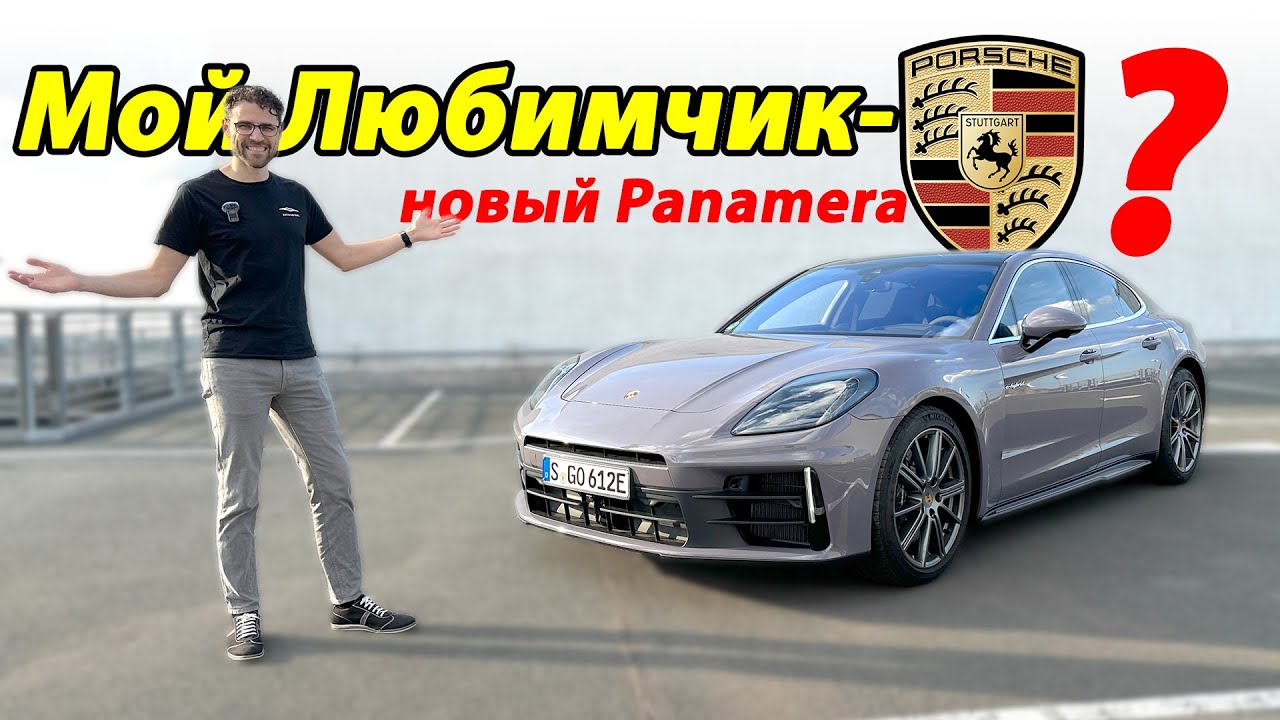 Porsche Panamera — подробный обзор и тест-драйв | Porsche Panamera full review