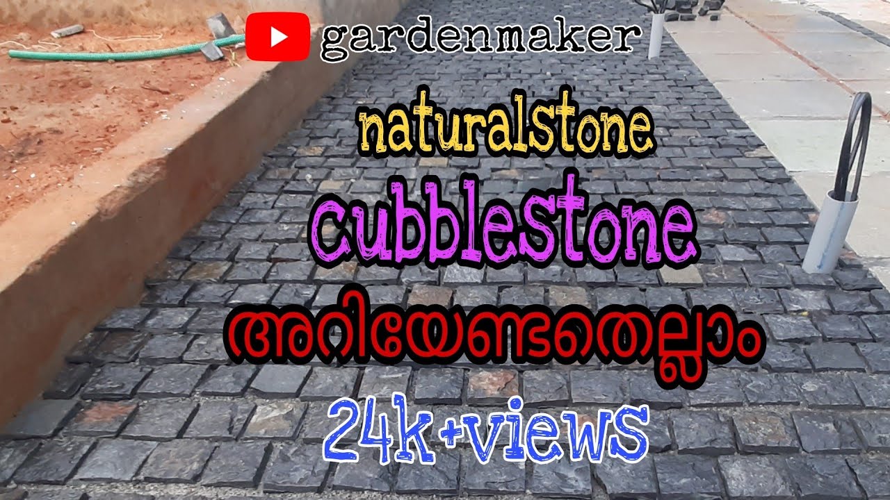 #cubble stone  #naturalstone paving kerala ഗാർഡൻ #bangalore stone എങ്ങനാ മുറ്റത്തു വിരിക്കുന്നത്