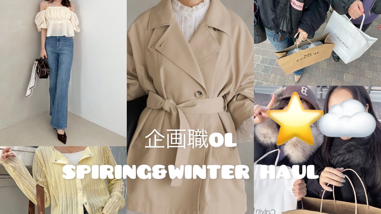 【購入品紹介】26歳企画職OLの春服12万円分購入品紹介🛋️SLOBEIENA /Mira Owen /SNIDEL etc…ZOZOTOWN,楽天,BUYMA