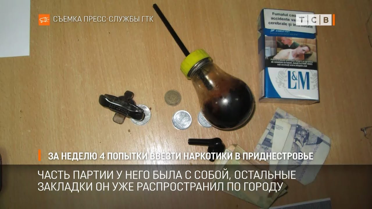 За неделю 4 попытки ввезти наркотики в Приднестровье