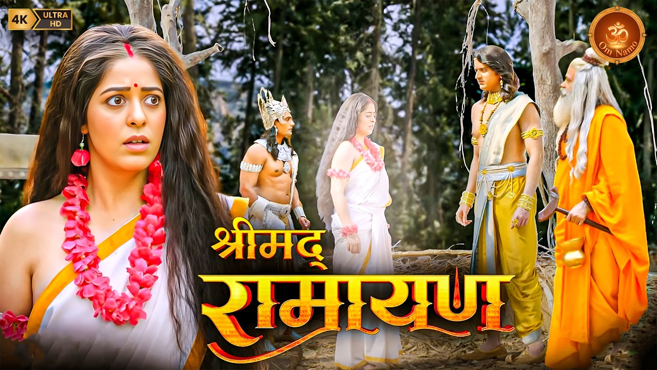 अहिल्या और देव राज इंद्र को मिला श्राप  | Best Of Shrimad Ramayan | New Episode
